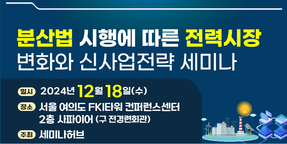 세미나허브홈페이지로이동