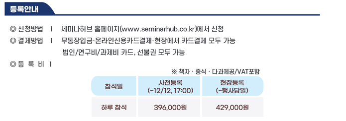 세미나허브홈페이지로이동