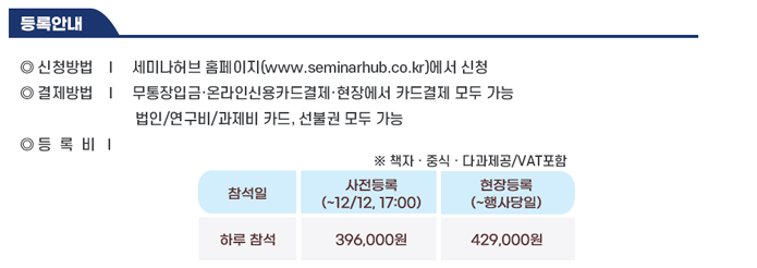 세미나허브홈페이지로이동