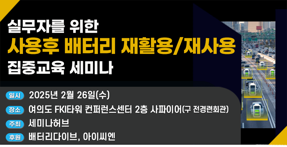 세미나허브홈페이지로이동