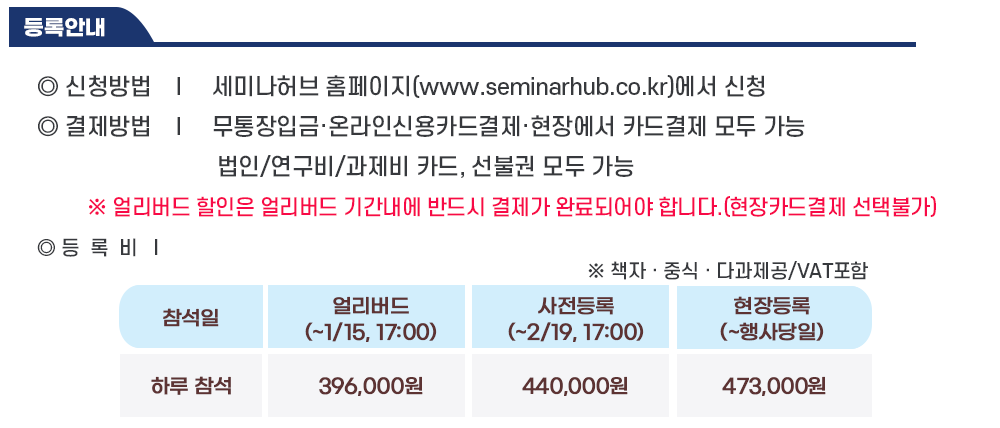 세미나허브홈페이지로이동