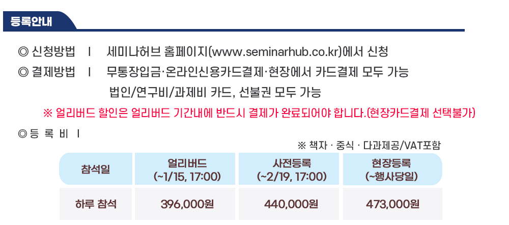 세미나허브홈페이지로이동