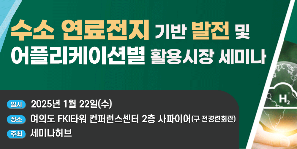 세미나허브홈페이지로이동