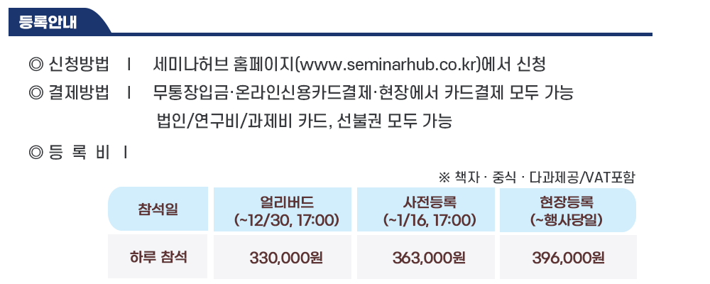 세미나허브홈페이지로이동