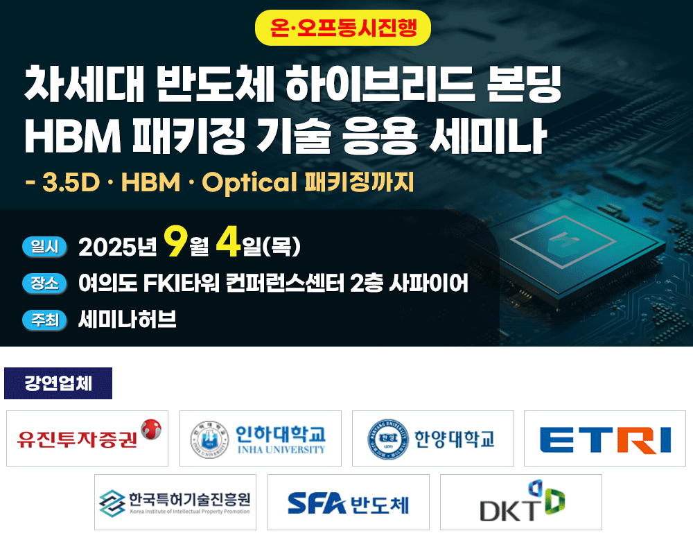 세미나허브홈페이지로이동